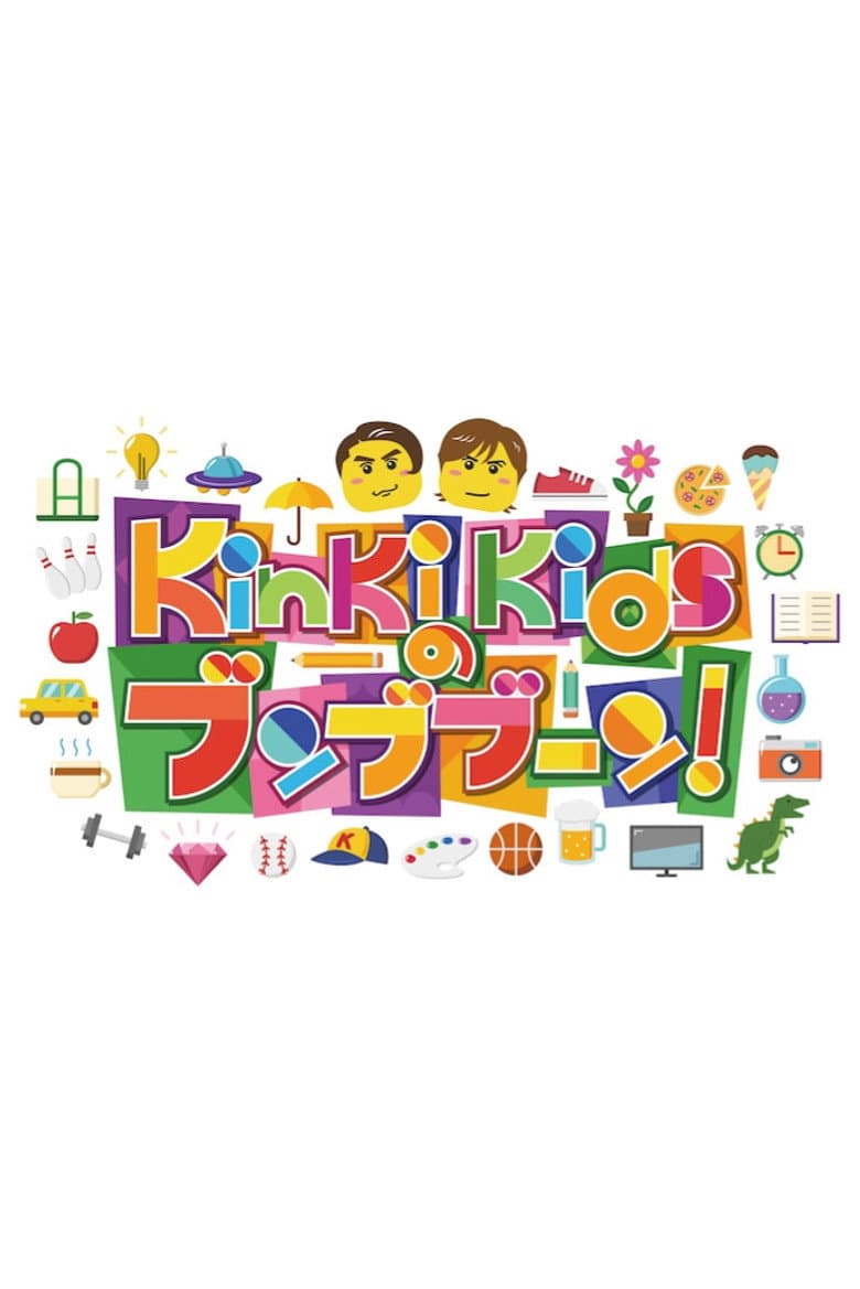 KinKi Kids no Bunbuboon
