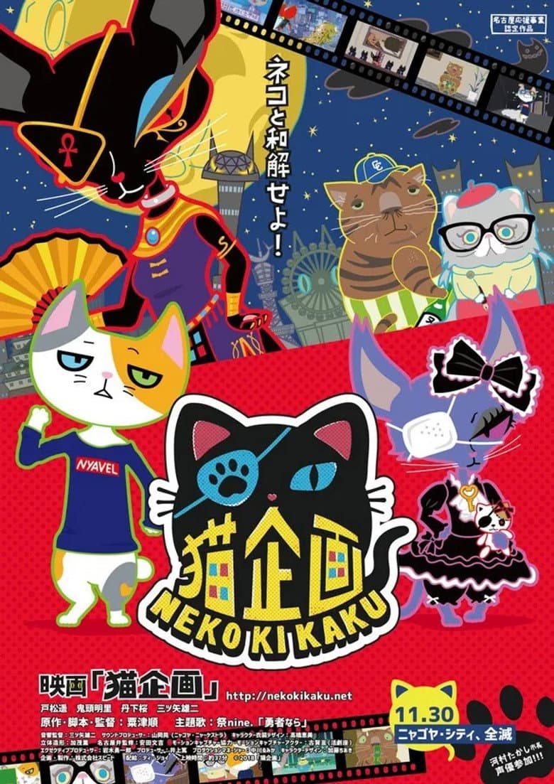 Cat Project