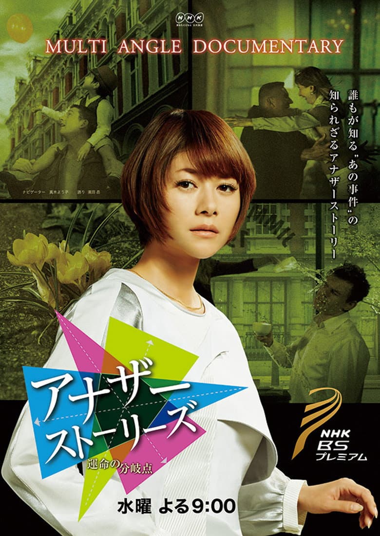 Another Story