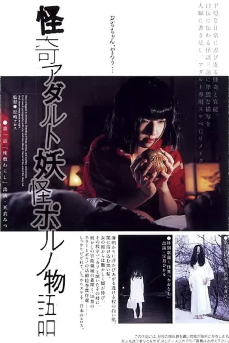 Bizarre Adult Ghost Porno Story