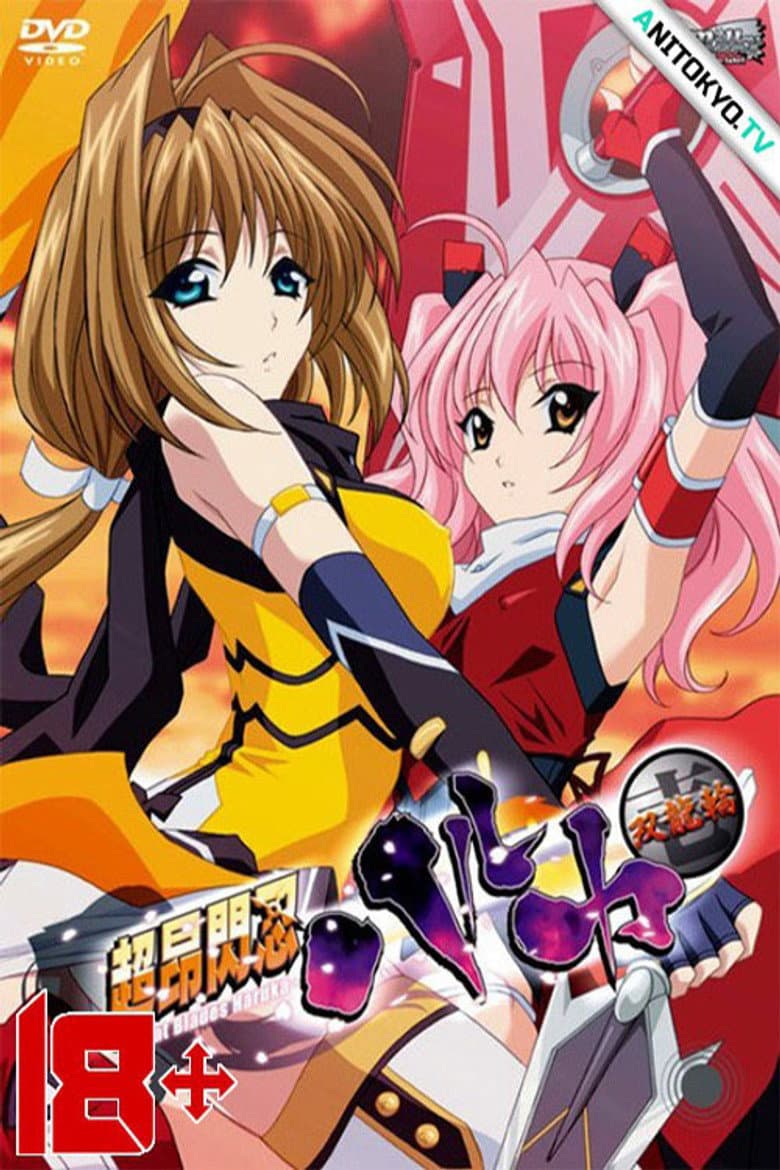 Beat Blades Haruka