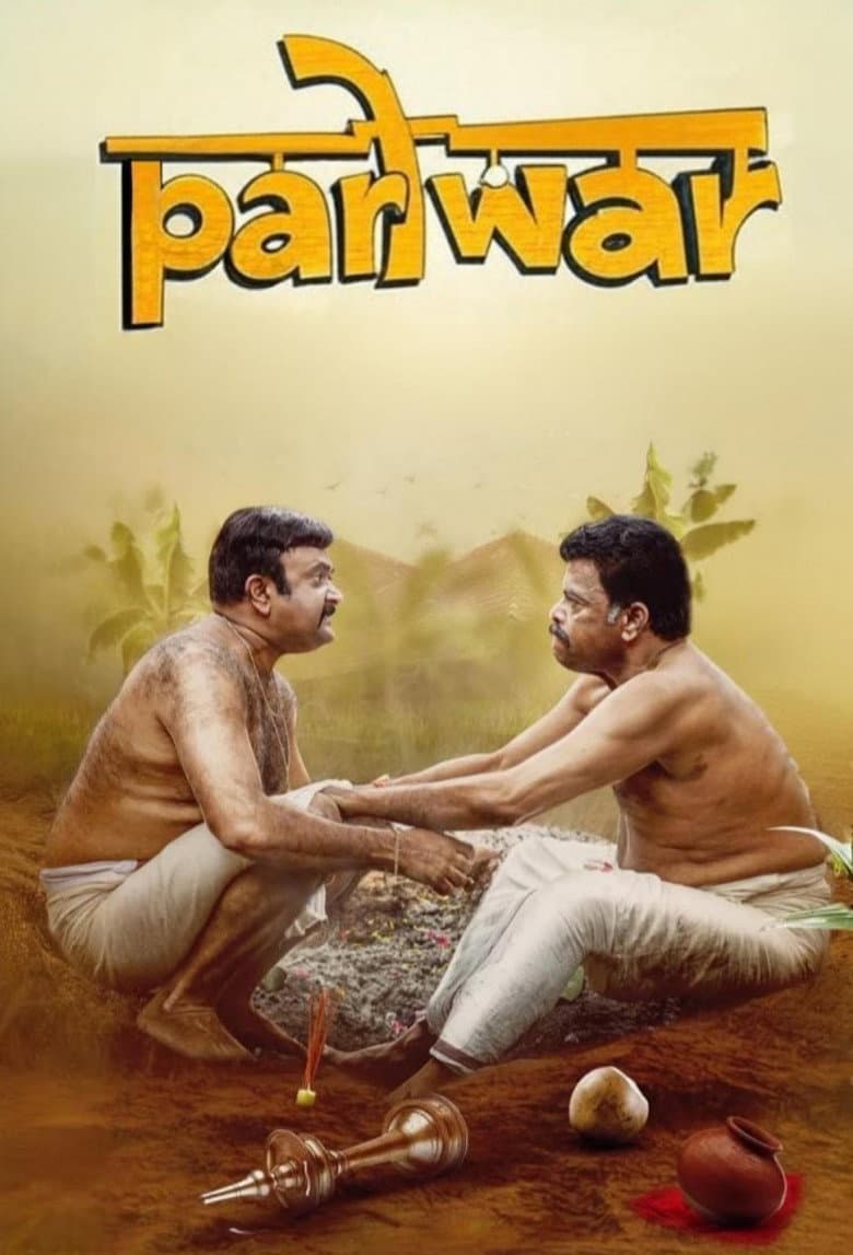 Pariwar