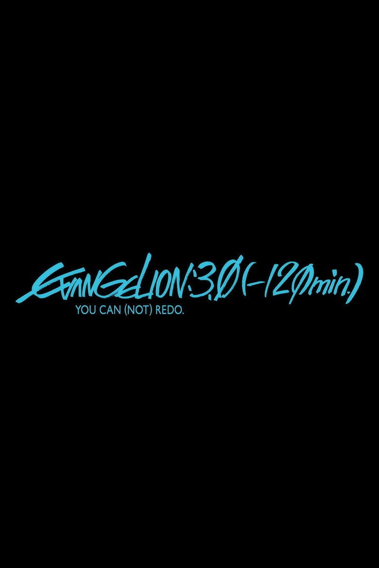 EVANGELION:3.0(-120min.)