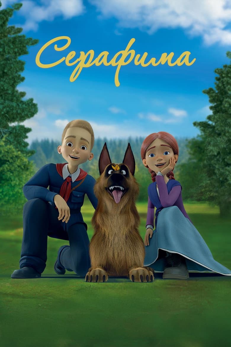Serafima