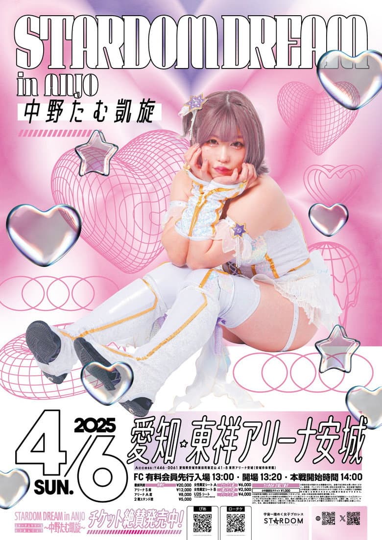 Stardom Dream in Anjo ~Tam Nakano's Triumphant Return~