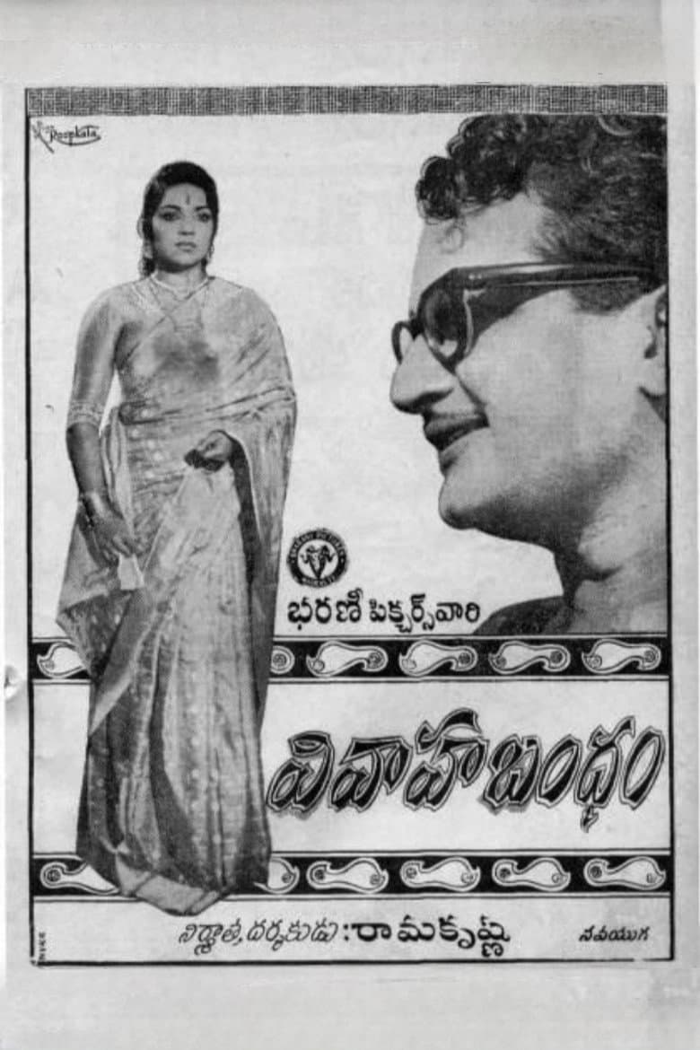 Vivaha Bandham