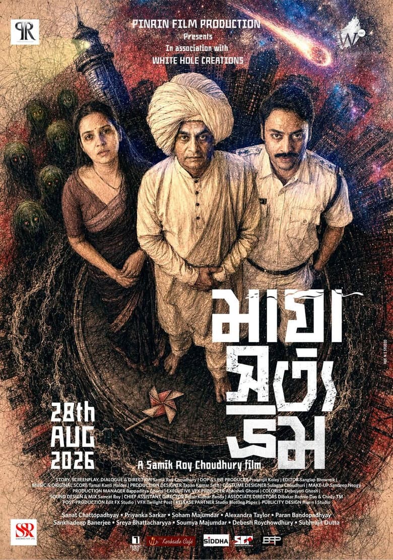 Maya Satya Bhram