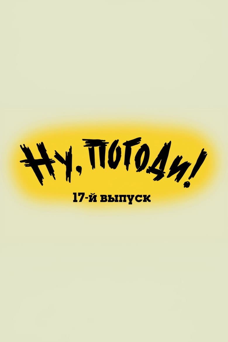 Well, Just You Wait! 17