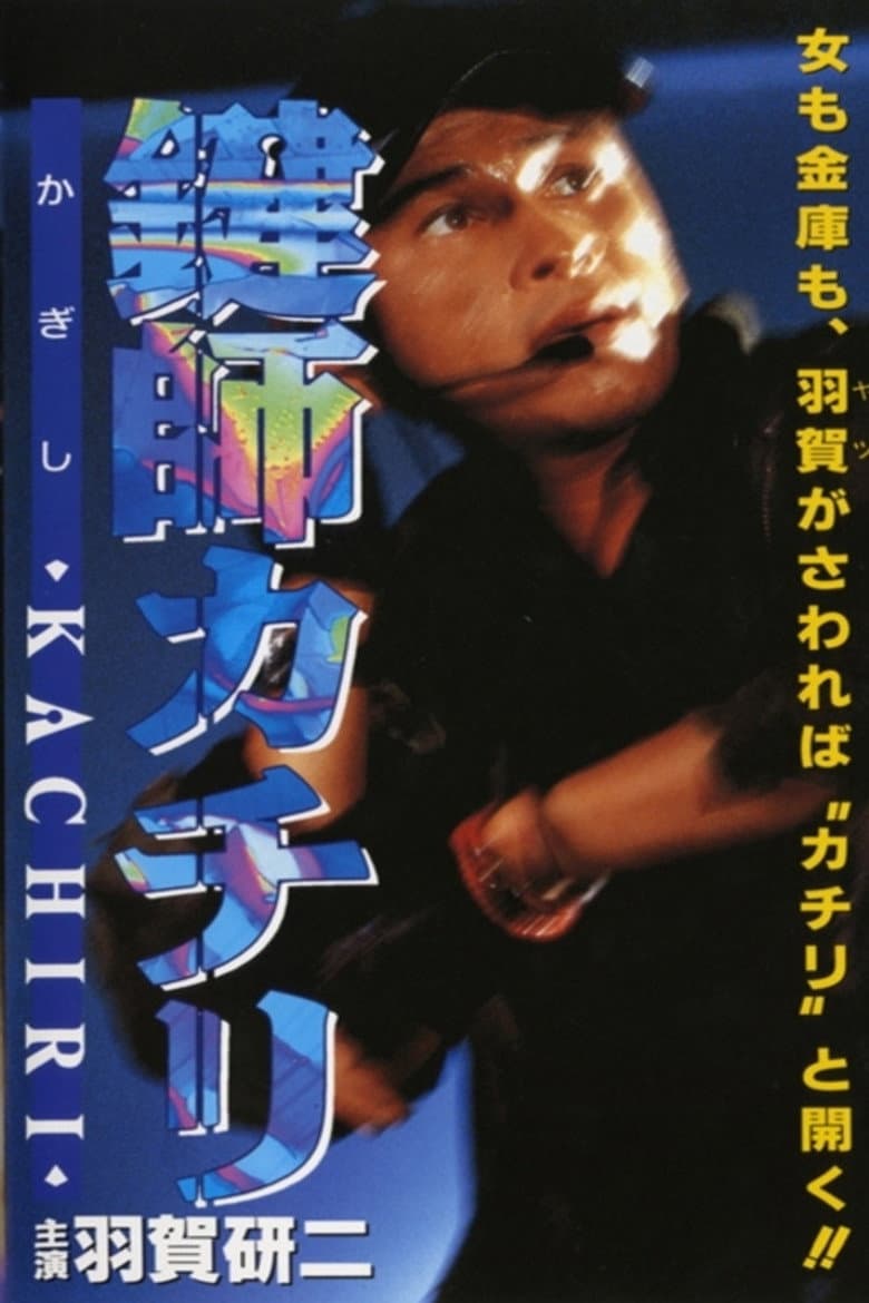 Locksmith KACHIRI