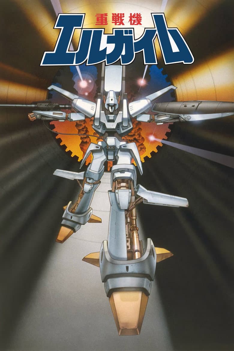 Heavy Metal L-Gaim