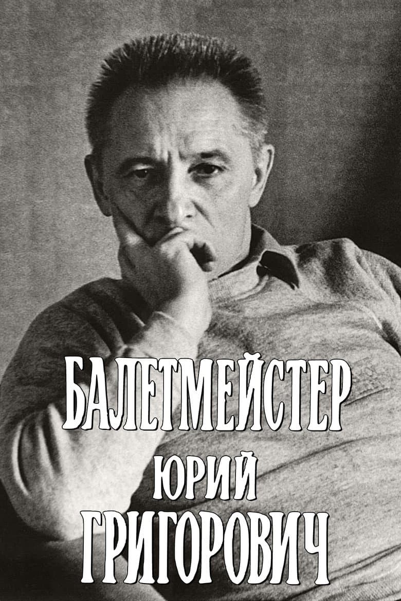 Ballet Master Yuri Grigorovich