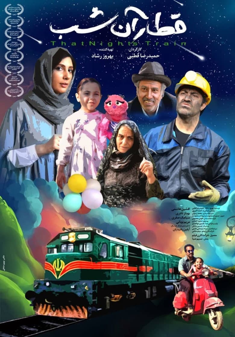 That Night’s Train