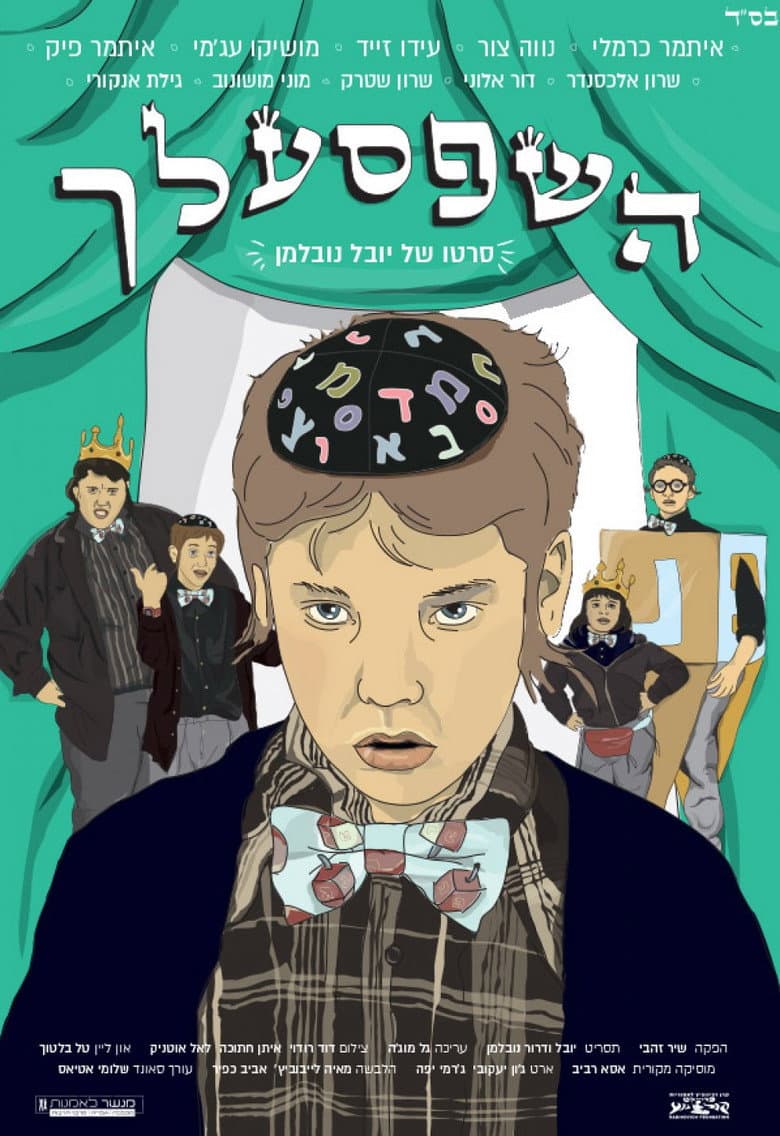 Hashepsalach