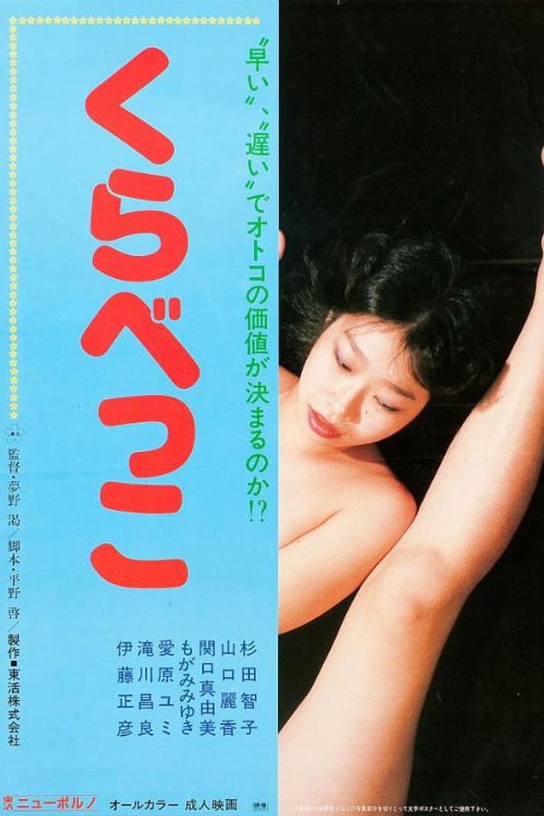 Kurabekko