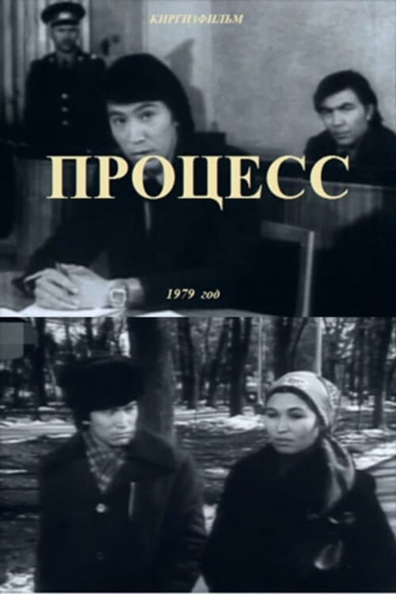 The Trial