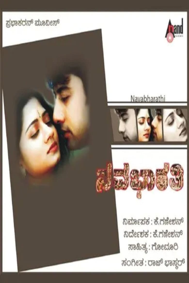 Nava Bharathi