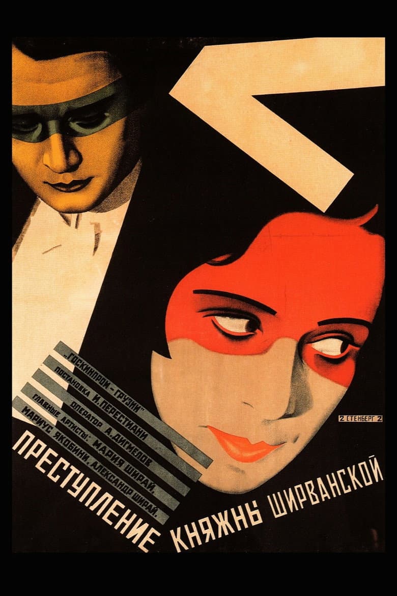 The Crime of Shirvanskaya
