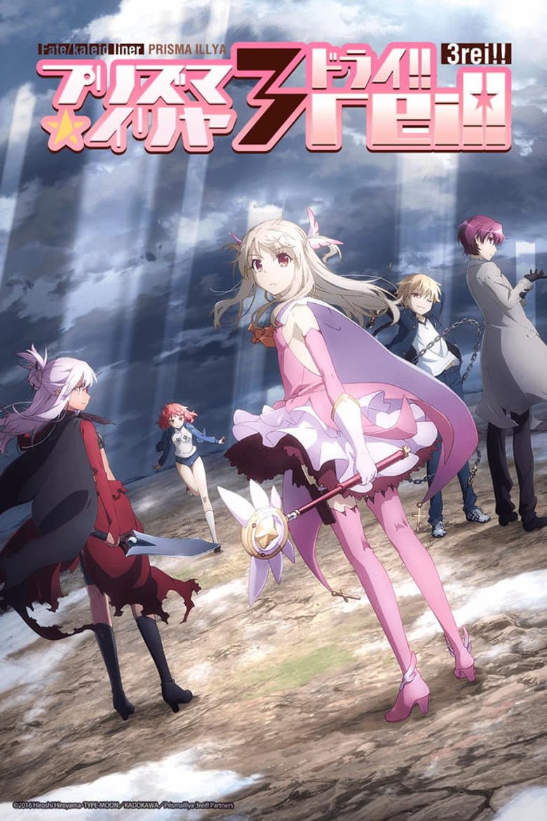 Fate/kaleid liner Prisma☆Illya 3rei!!