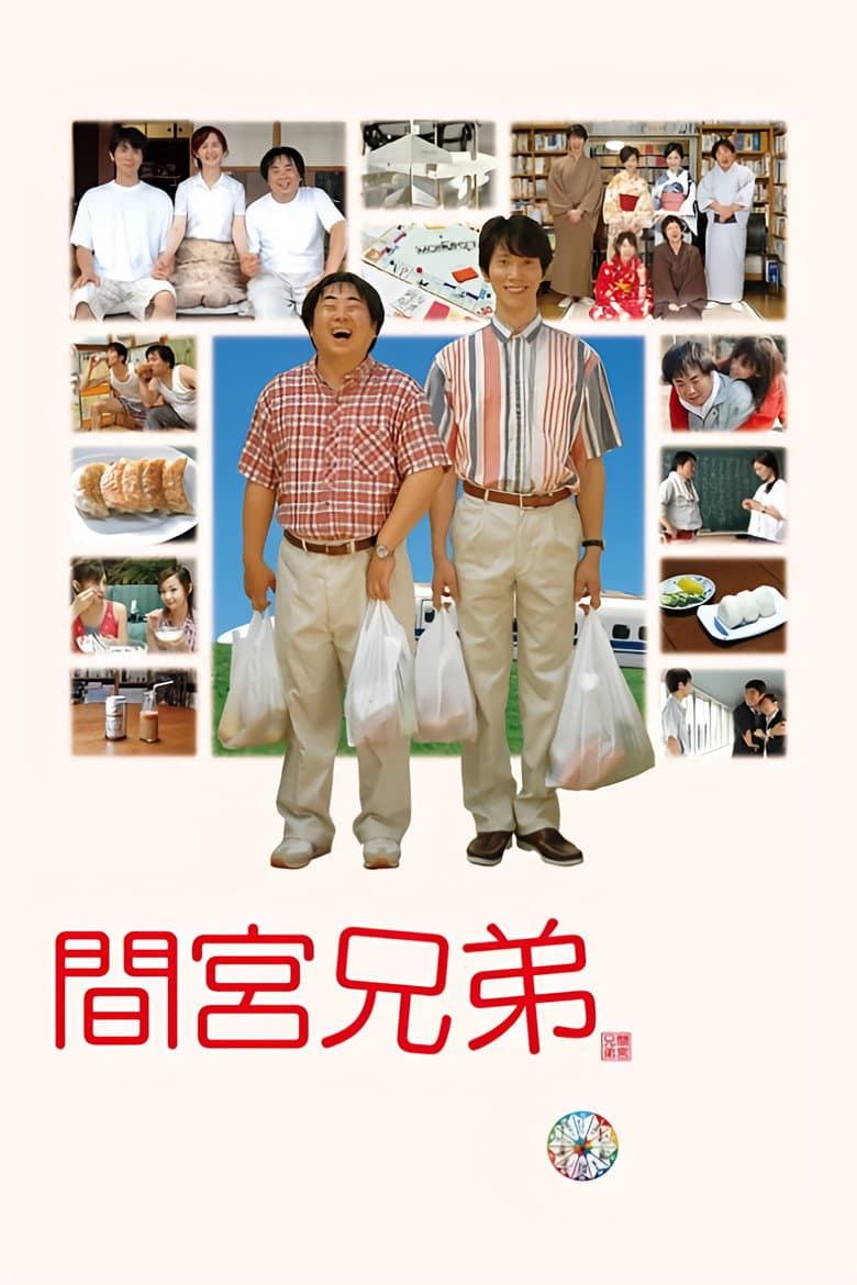 The Mamiya Brothers