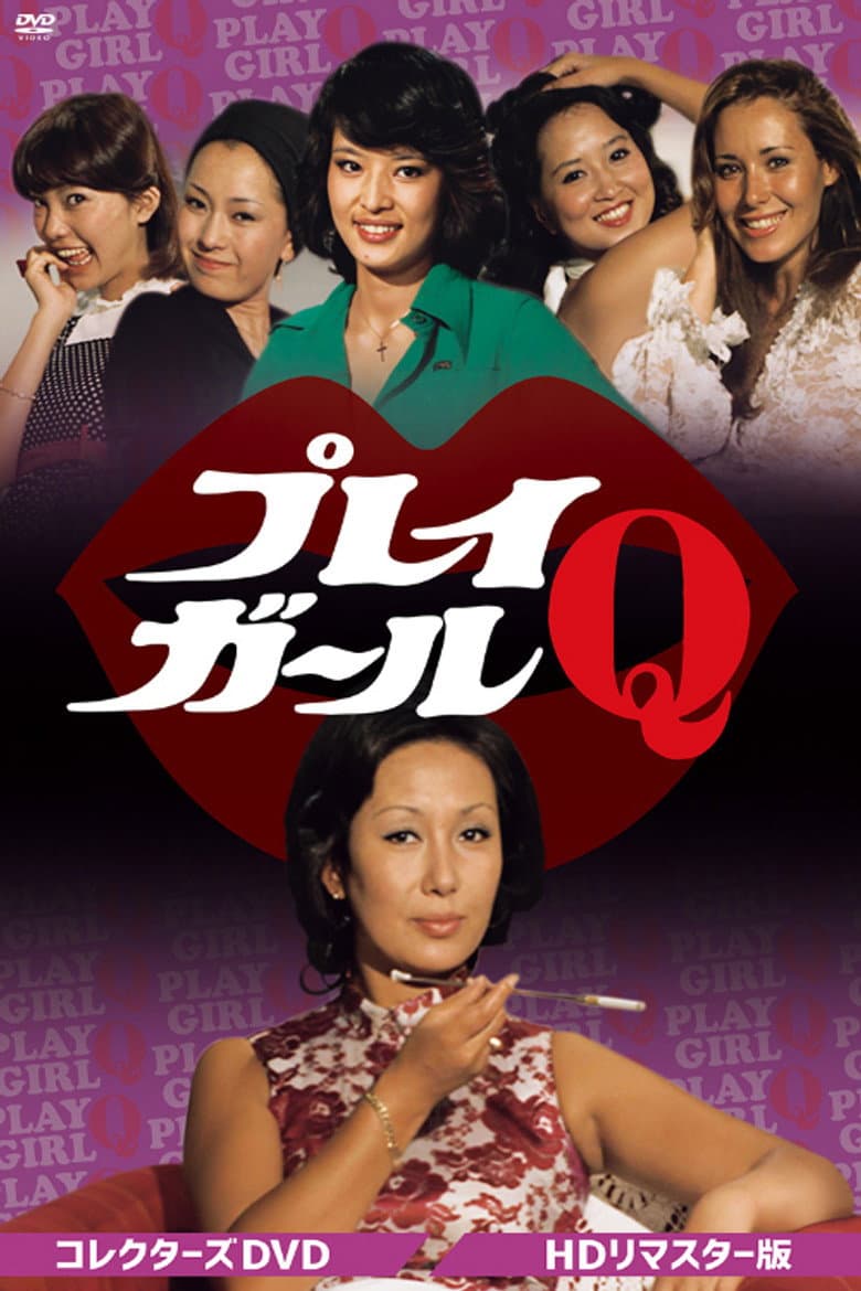 Playgirl Q