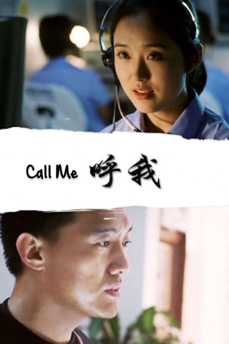 Call Me