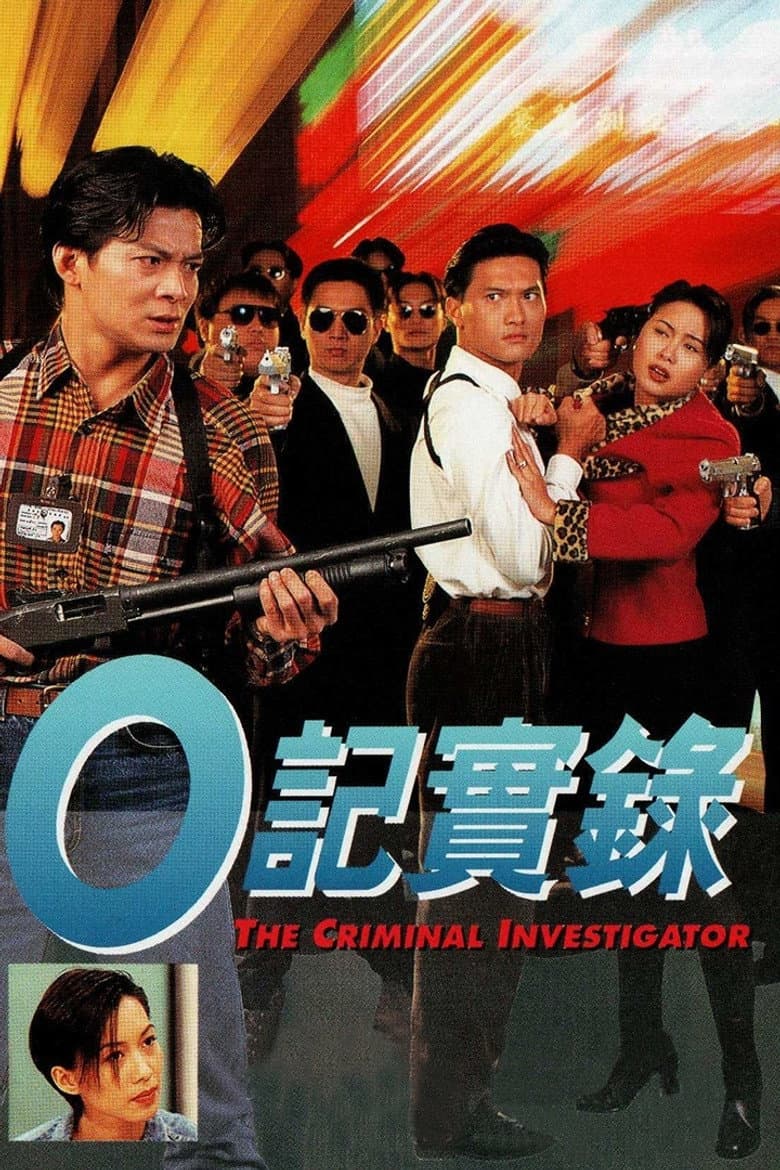 The Criminal Investigator