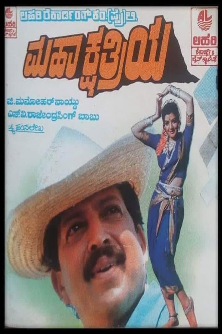 Mahakshathriya