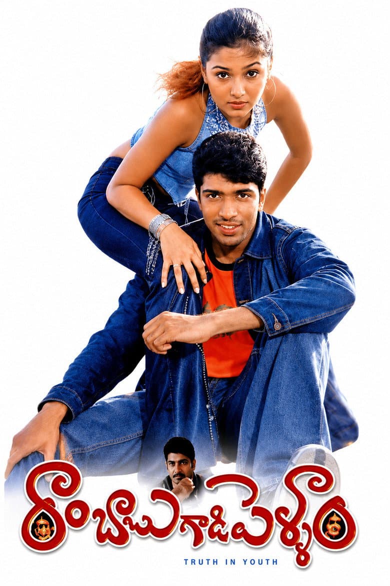 Rambabu Gadi Pellam