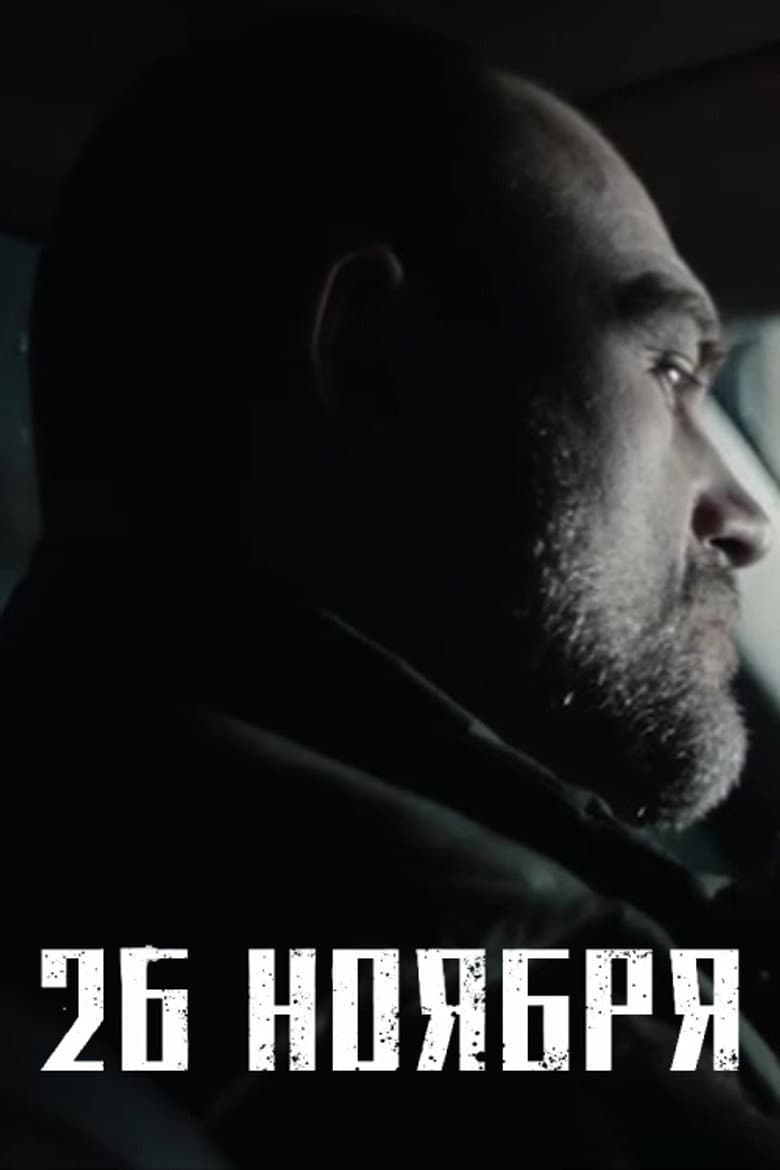 November 26th