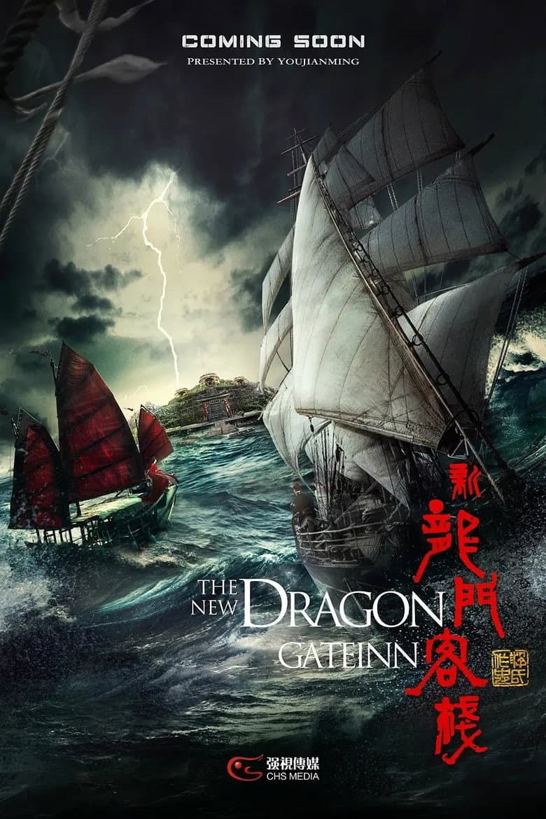 The New Dragon Gate Inn