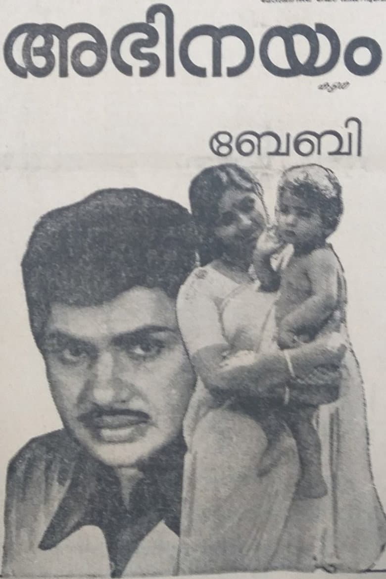 Abhinayam