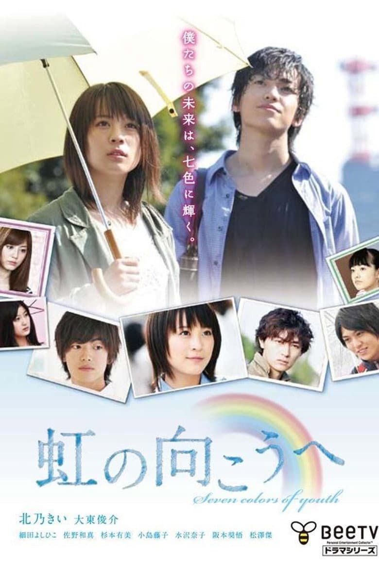 Beyond the Rainbow