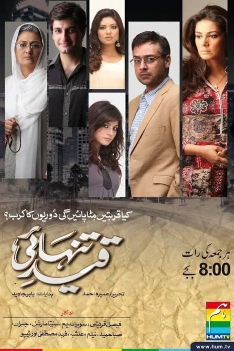 Qaid-e-Tanhai