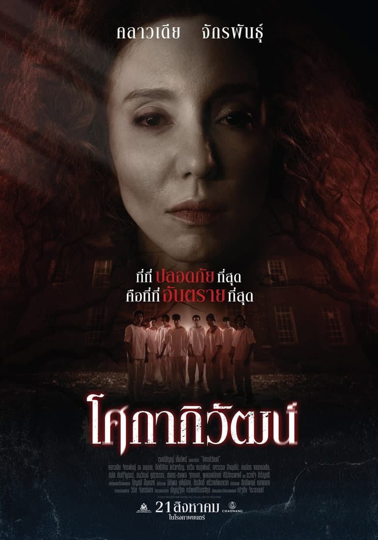 Sokaphiwat