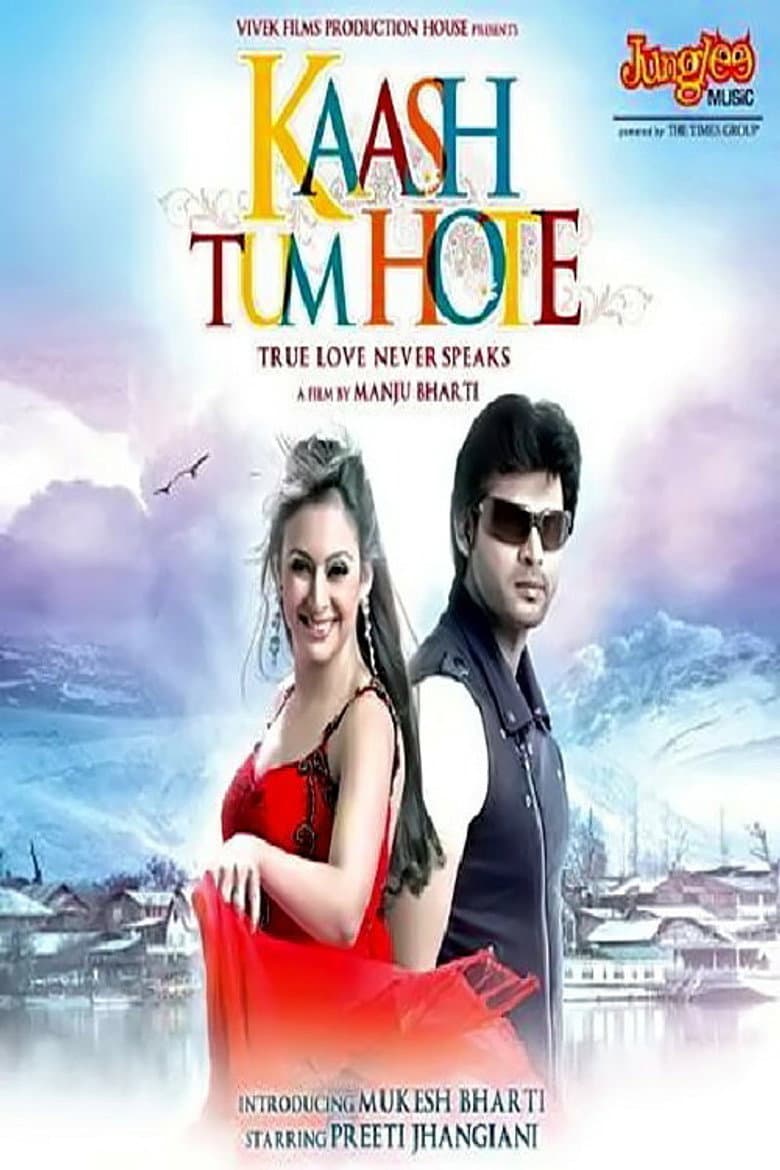 Kaash Tum Hote