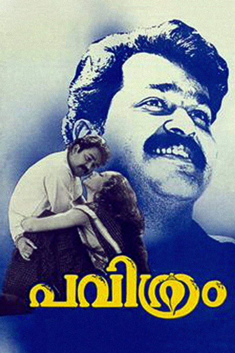 Pavithram