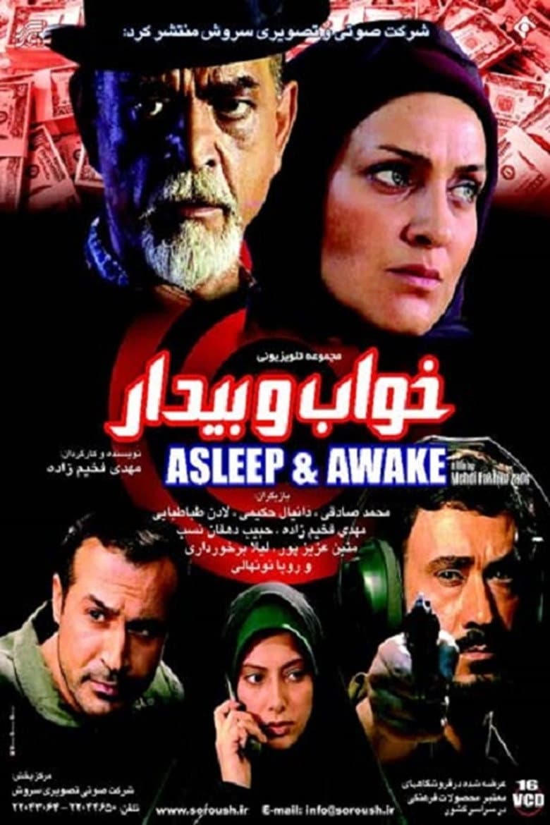 Sleep and Awake