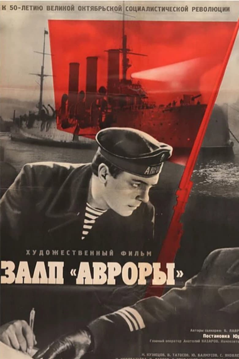 The Salvos of the Aurora Cruiser
