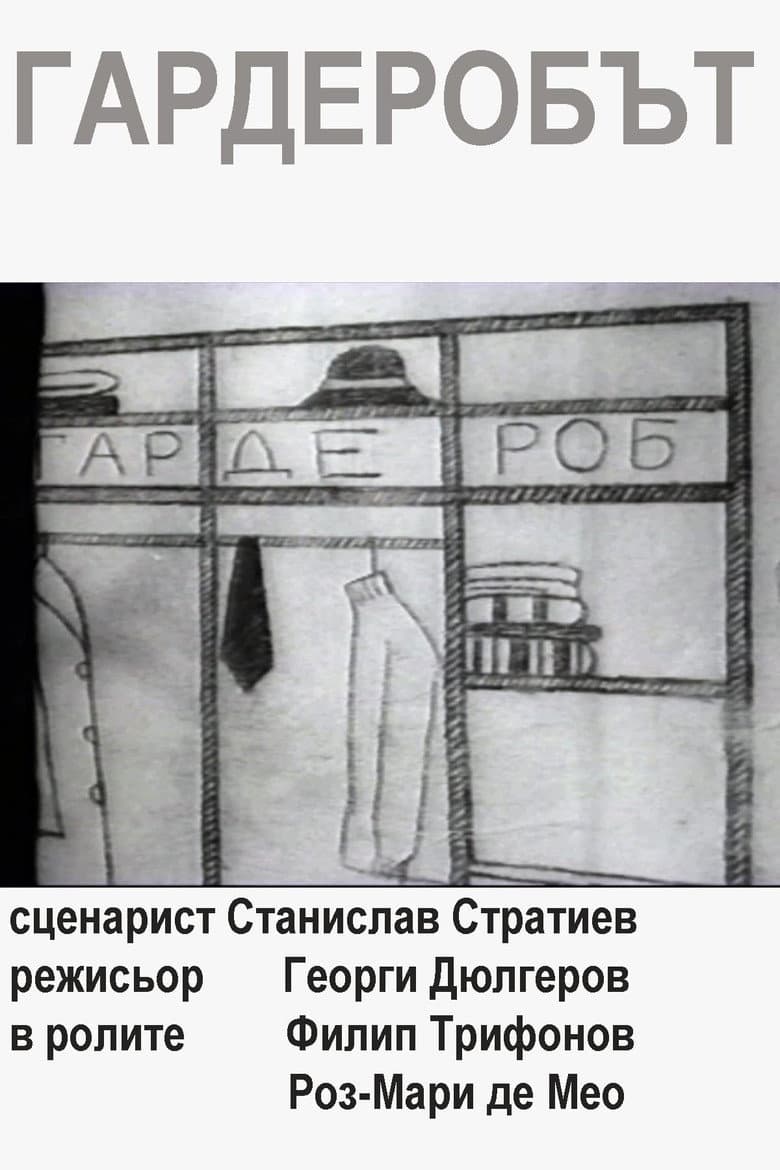 The Wardrobe
