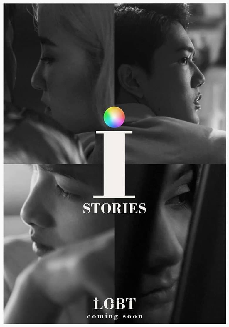 i STORIES