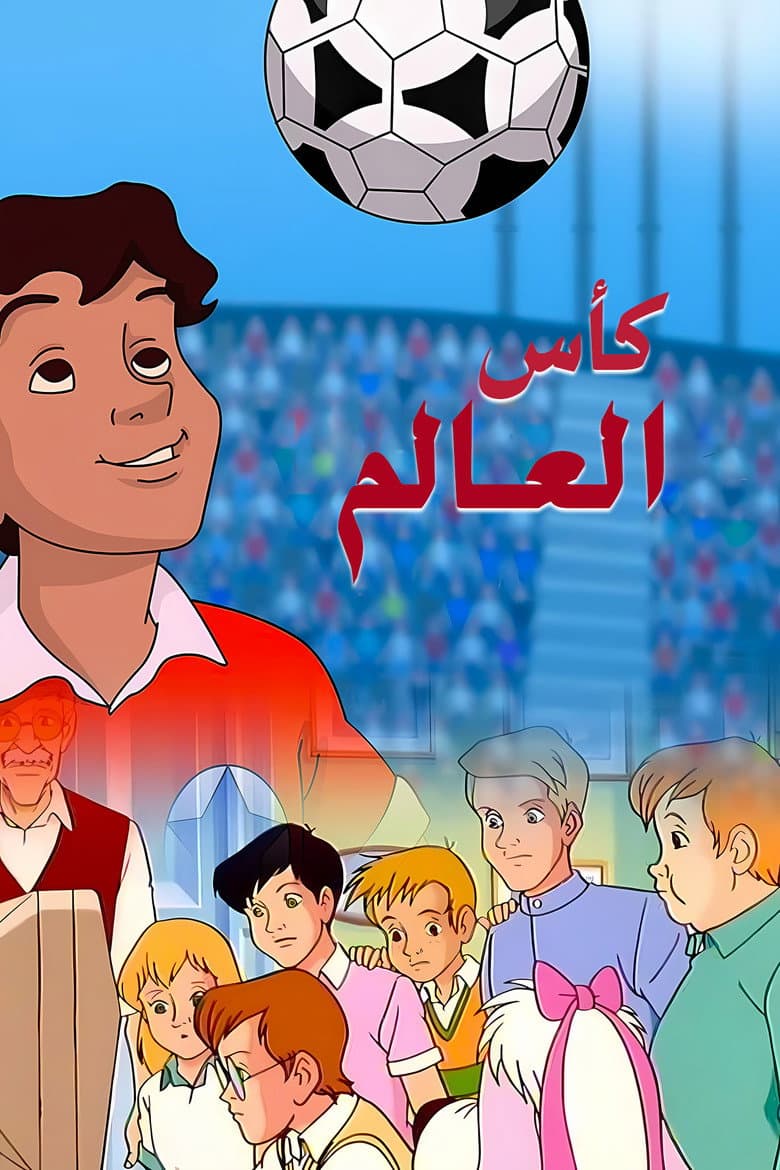 Soccer Fever