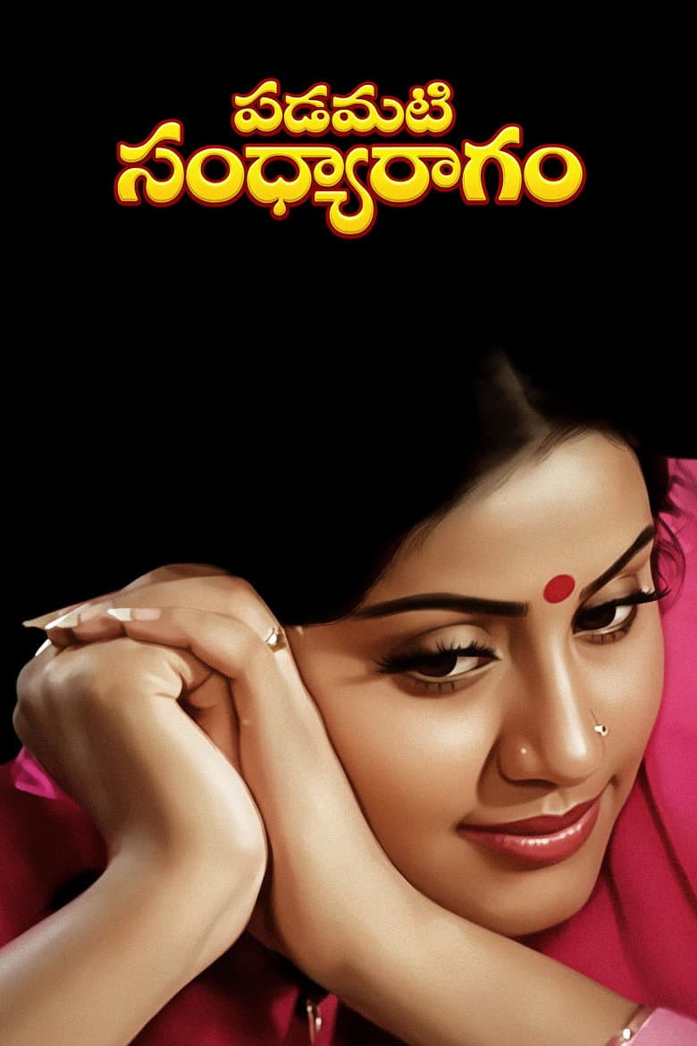 Padamati Sandhya Ragam