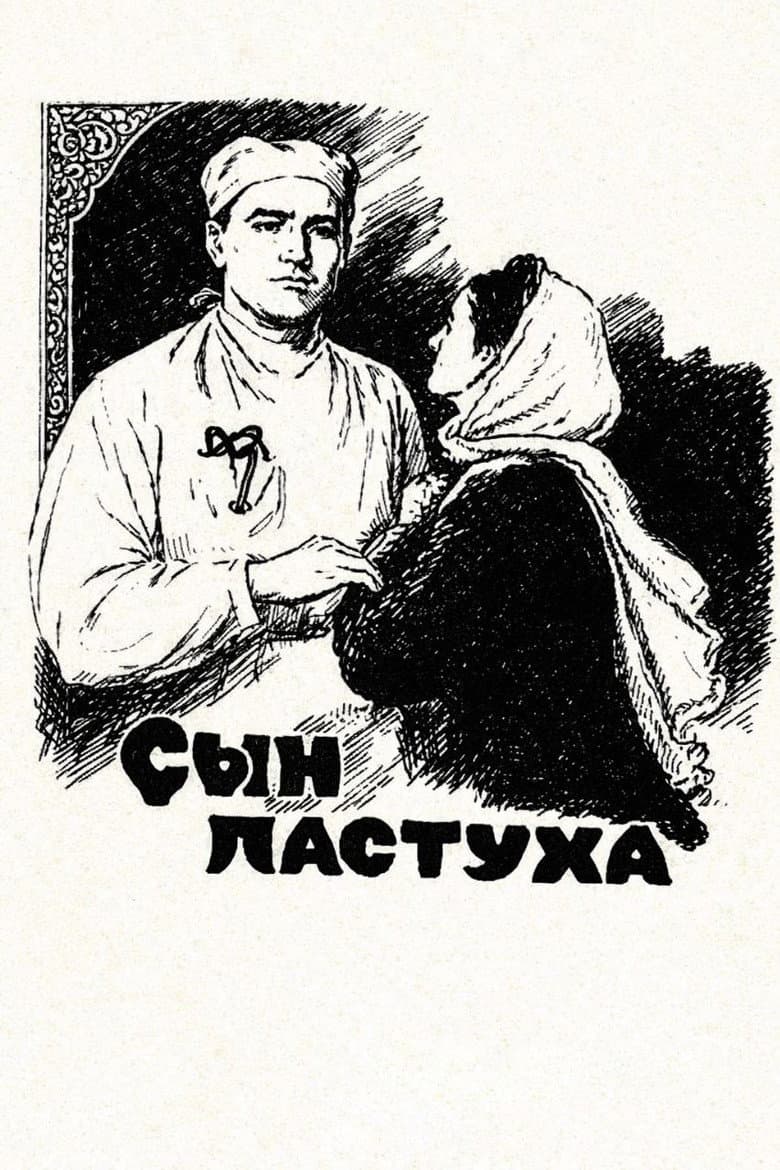 The Shepherd's Son