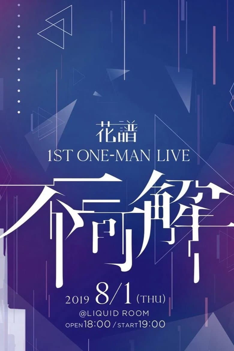 KAF 1st ONE-MAN LIVE "Fukakai"