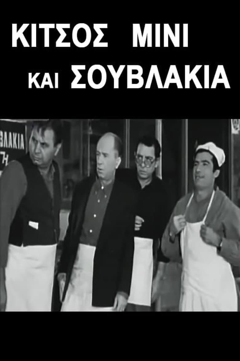 Kitsos Mini and Souvlaki