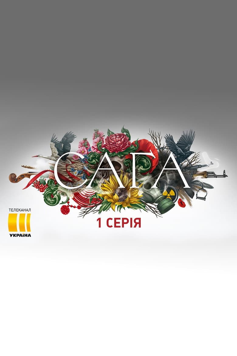 Saga