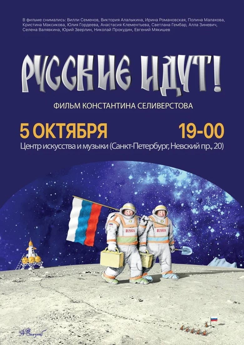 The Russians Are Coming!