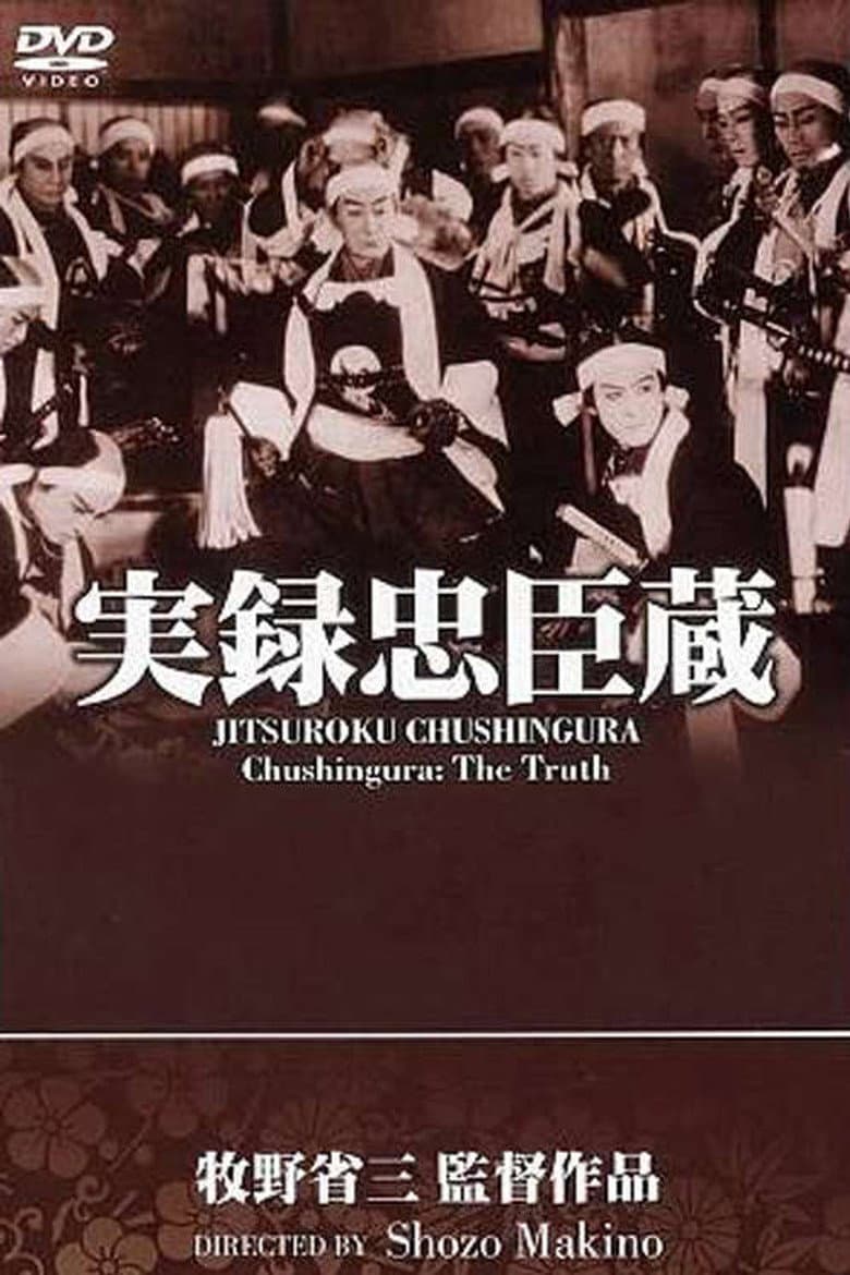 Chushingura: The Truth