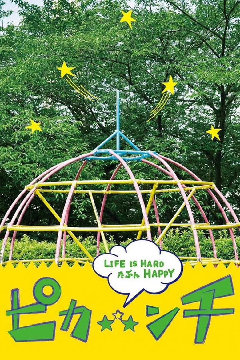 Pikanchi Half: Life is Hard Tabun Happy