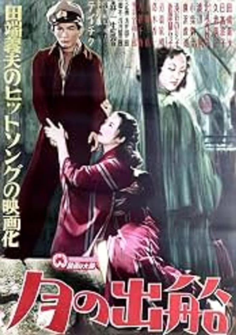 Tsuki no shussen